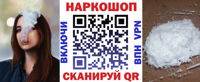 Магазин наркотиков Волчанск СК Меф мяу мяу МЕТАДОН Вейп ТГК Конопля Гашиш АМФЕТАМИН