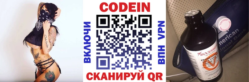 Кодеиновый сироп Lean Purple Drank наркотики Волчанск