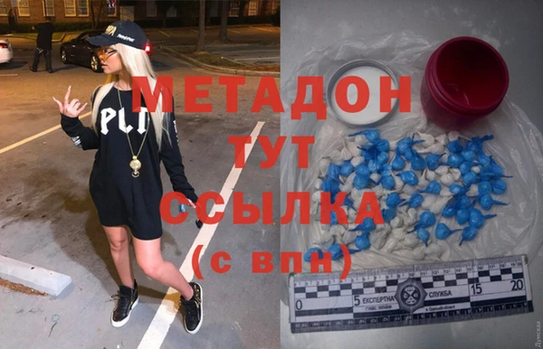метадон Белоозёрский