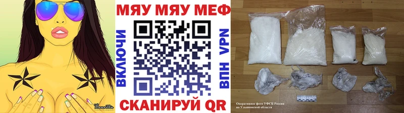 Меф 4 MMC хочу Волчанск