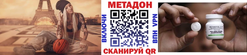 купить наркоту Волчанск МЕТАДОН VHQ